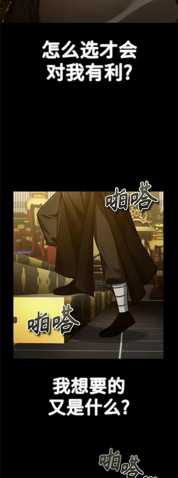 [第97话] 整肃期17