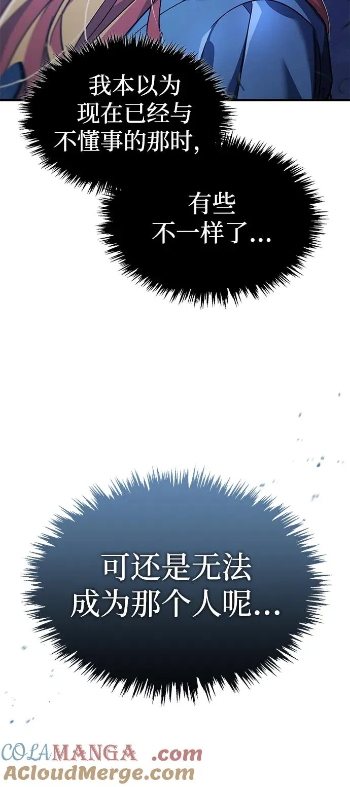 [第104话] 击溃计划78