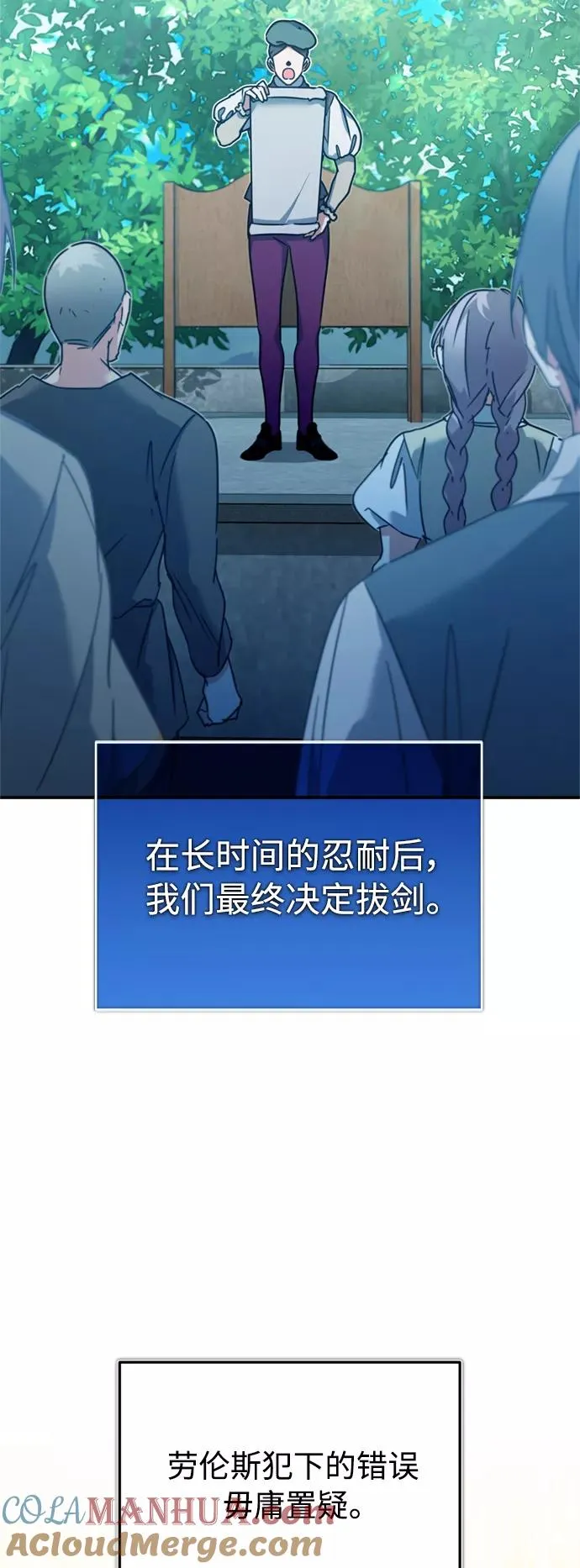[第27话] 是我想得不够周到…81