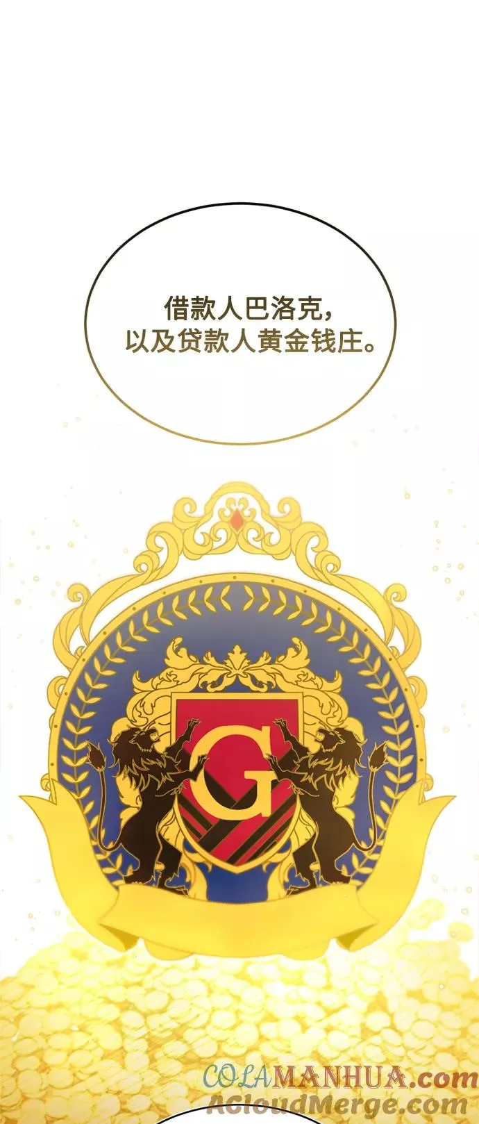 [第31话] 第一把剑——沙罗曼达33