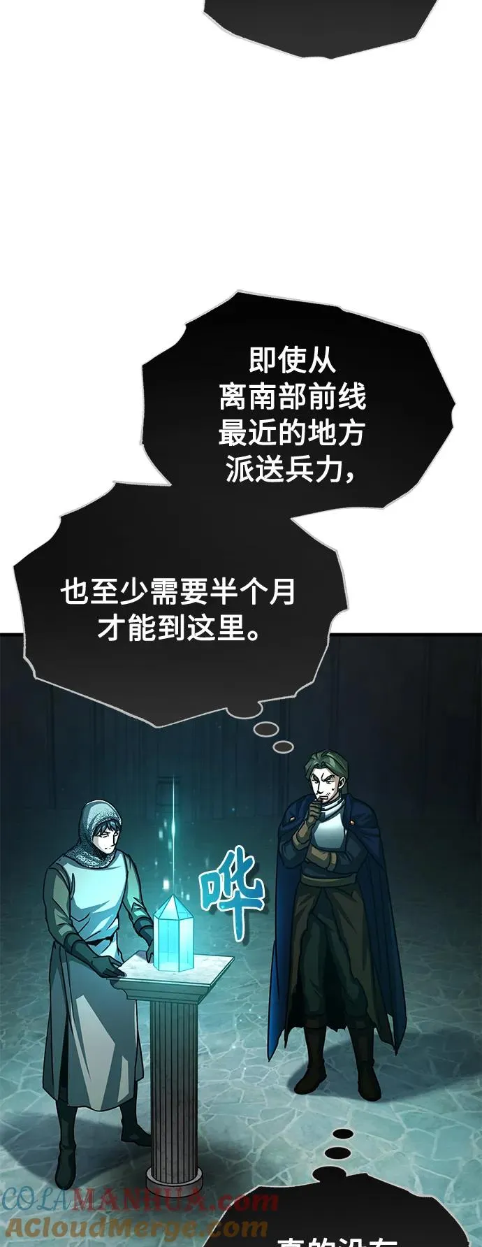 [第59话] 南部前线被占领3