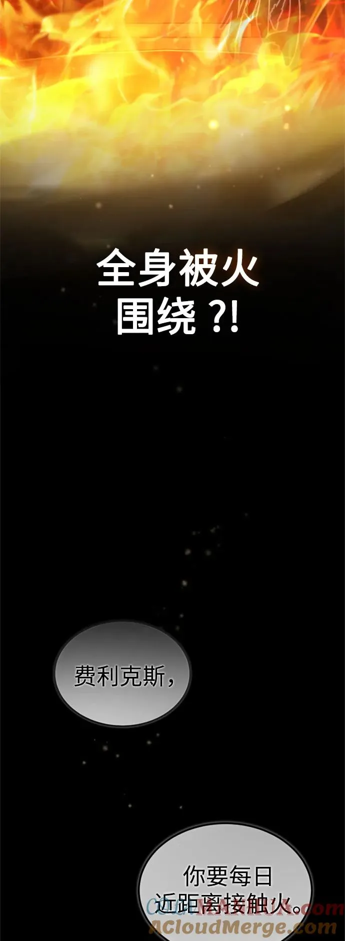 [第92话] 卢曼·德米特里的人21