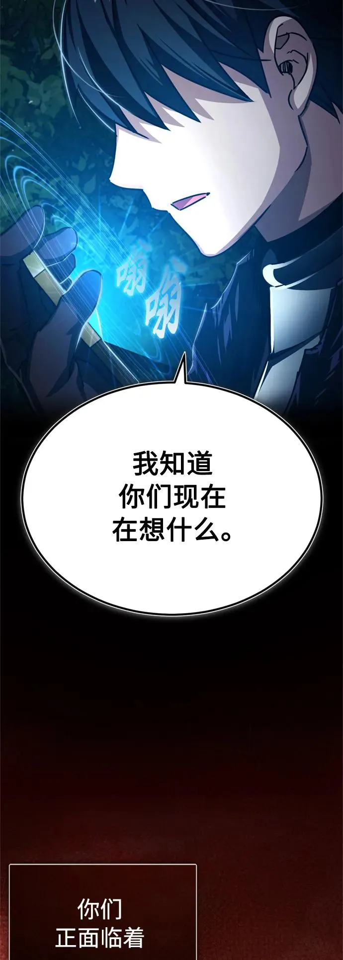 [第62话] 卢曼的回答38