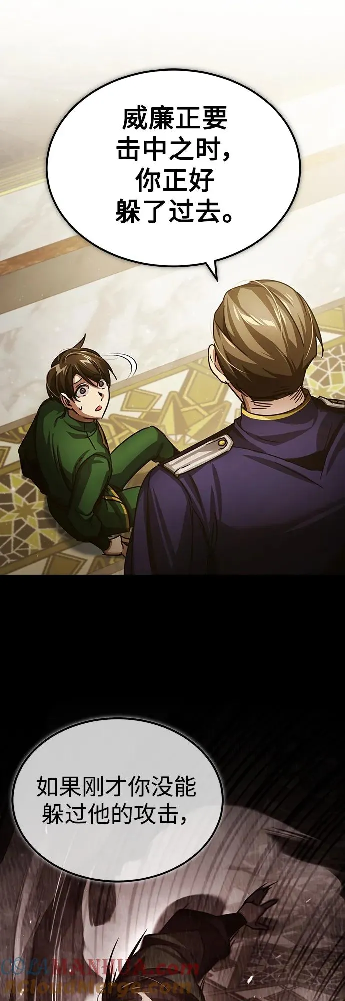 [第74话] 真权实力的力量24