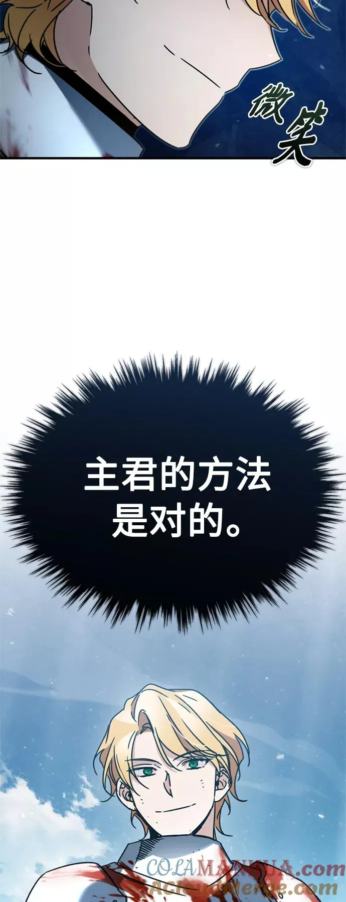 [第35话] 劳伦斯的英雄9