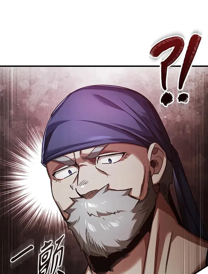 [第88话] 德米特里同盟的诞生73