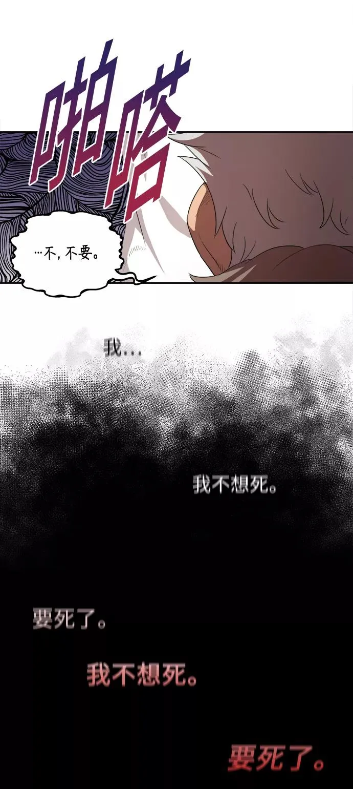 [第6话] 我要除恶务尽10