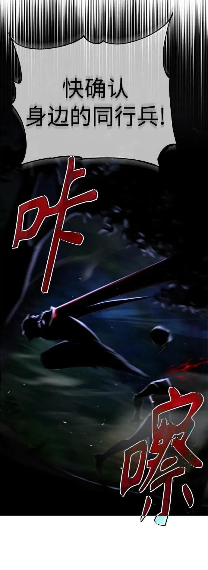 [第61话] 赫克托的不安56