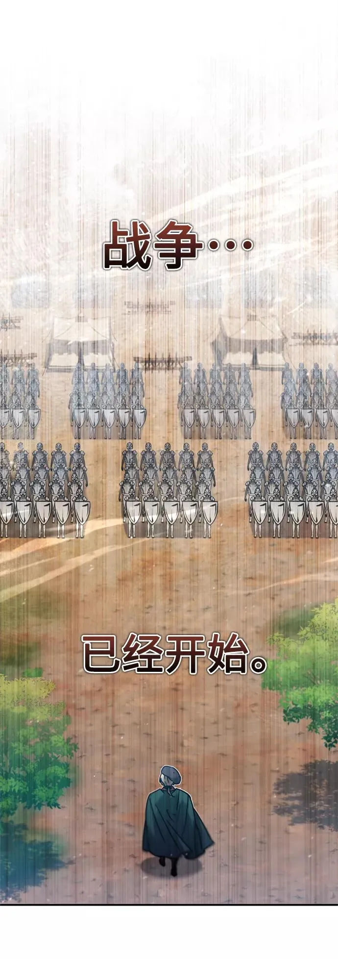[第32话] 攻城兵器燃光弹20