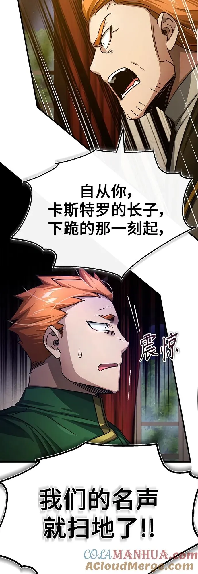 [第76话] 开罗权力体系的变化27