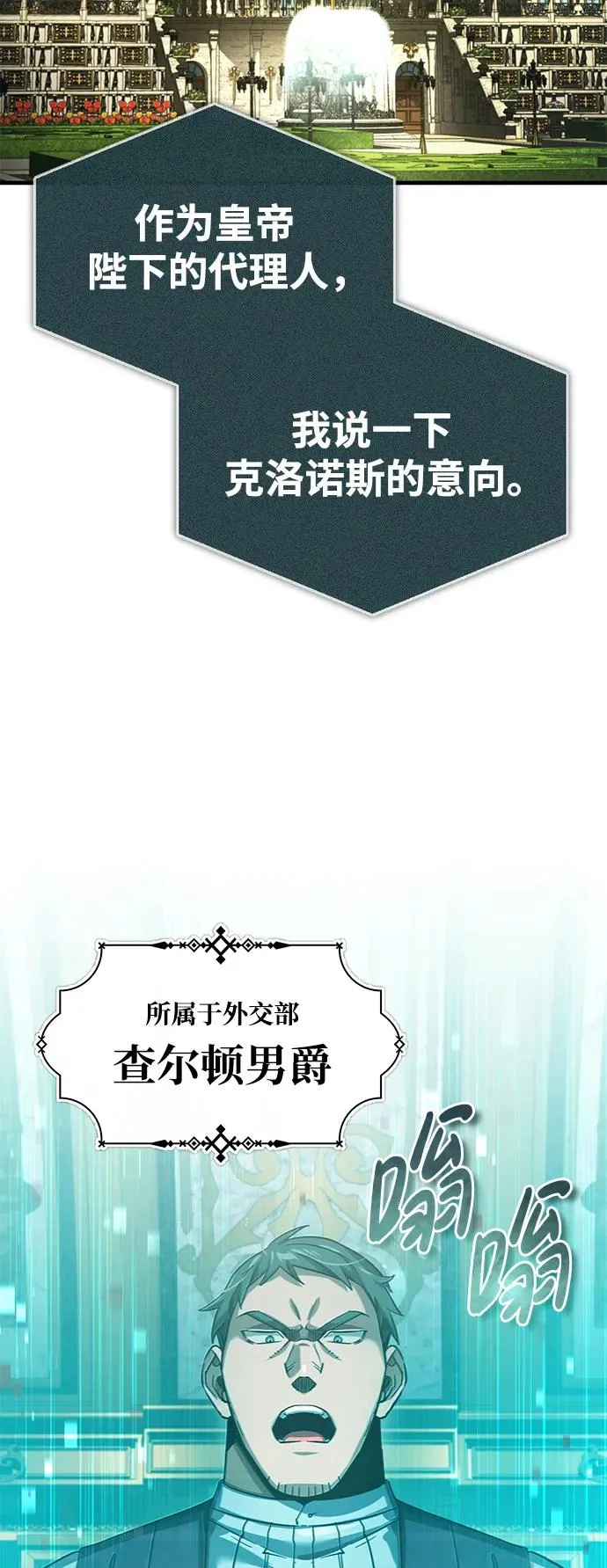 [第107话] 合理的代价25