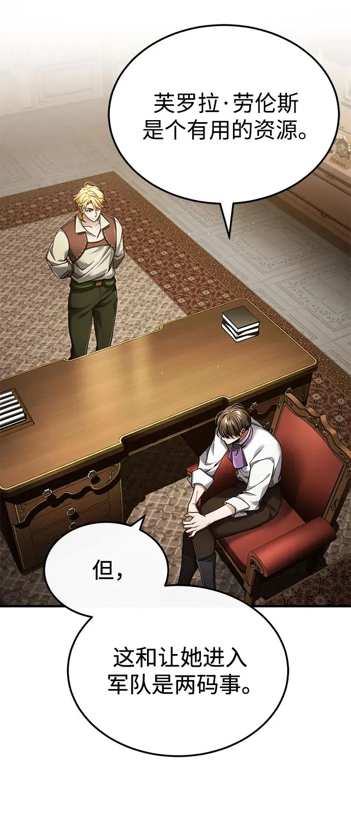 [第113话] 暗杀计划2