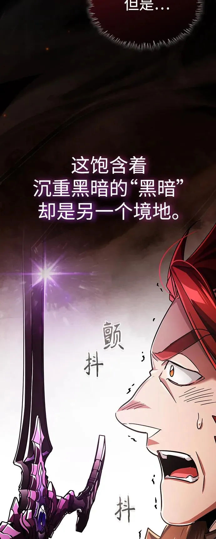 [第89话] 瓦伦蒂诺侯爵的誓言40