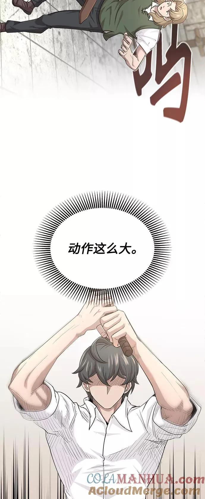 [第9话] 剑术较量51