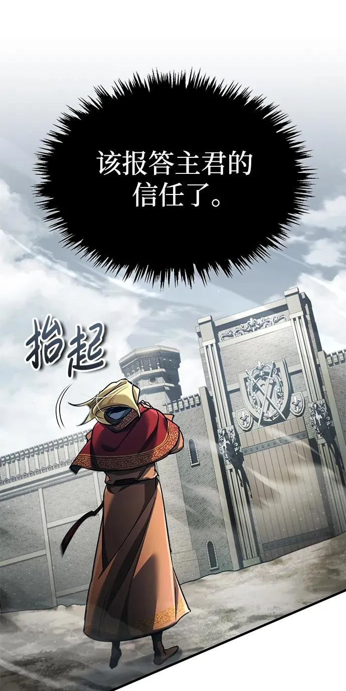 [第101话] 贵族派的叛徒44