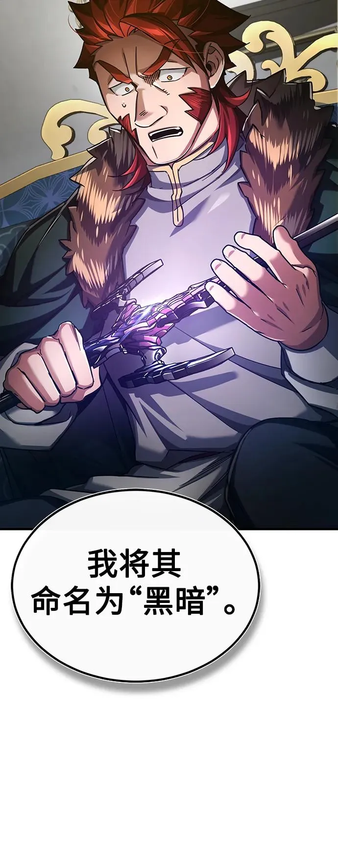 [第89话] 瓦伦蒂诺侯爵的誓言38