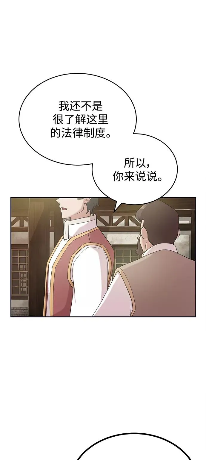 [第1话] 德米特里的傻子41