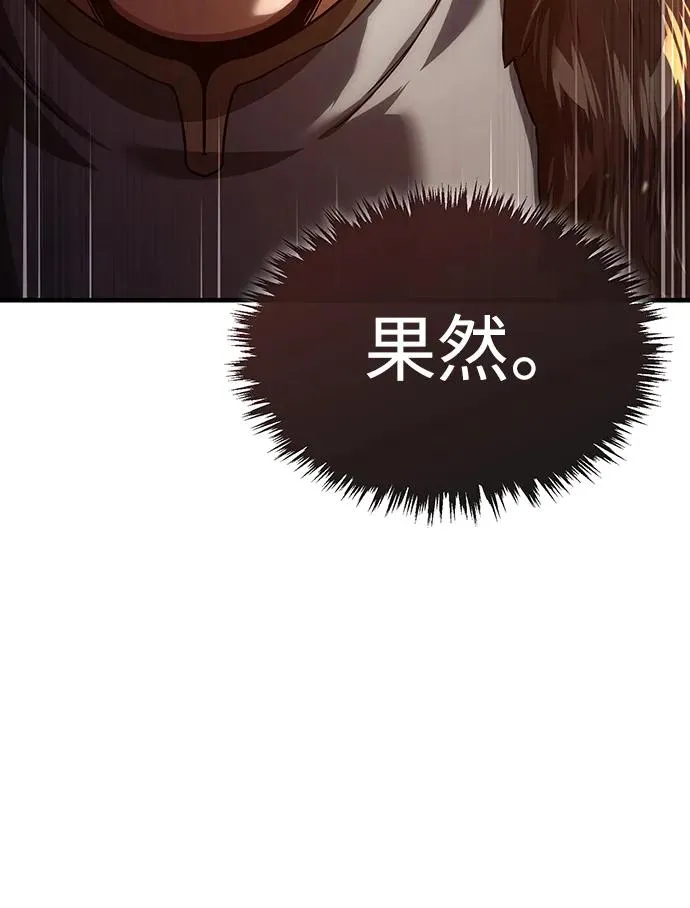 [第88话] 德米特里同盟的诞生75