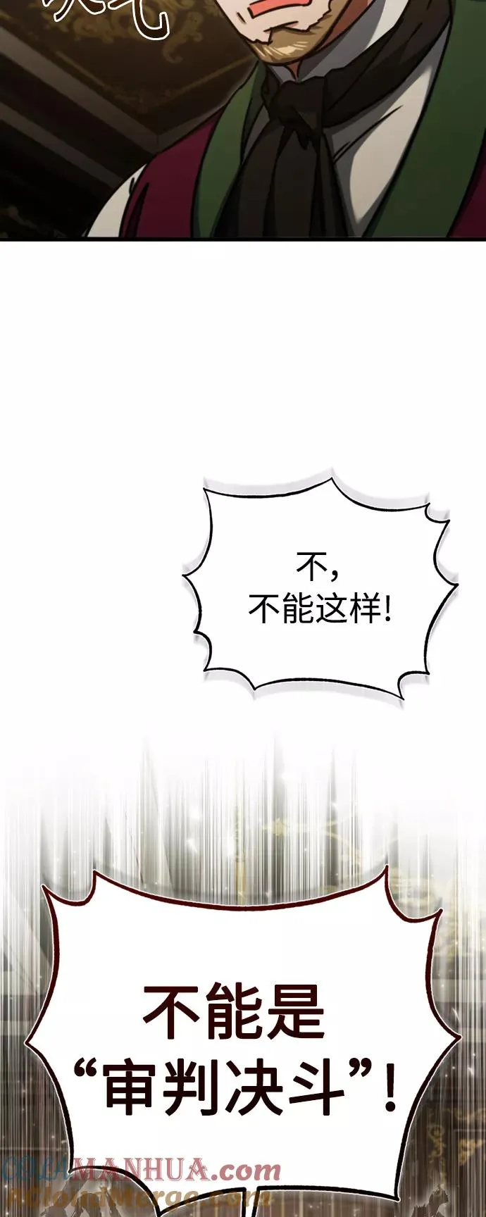 [第40话] 卢曼的提议72