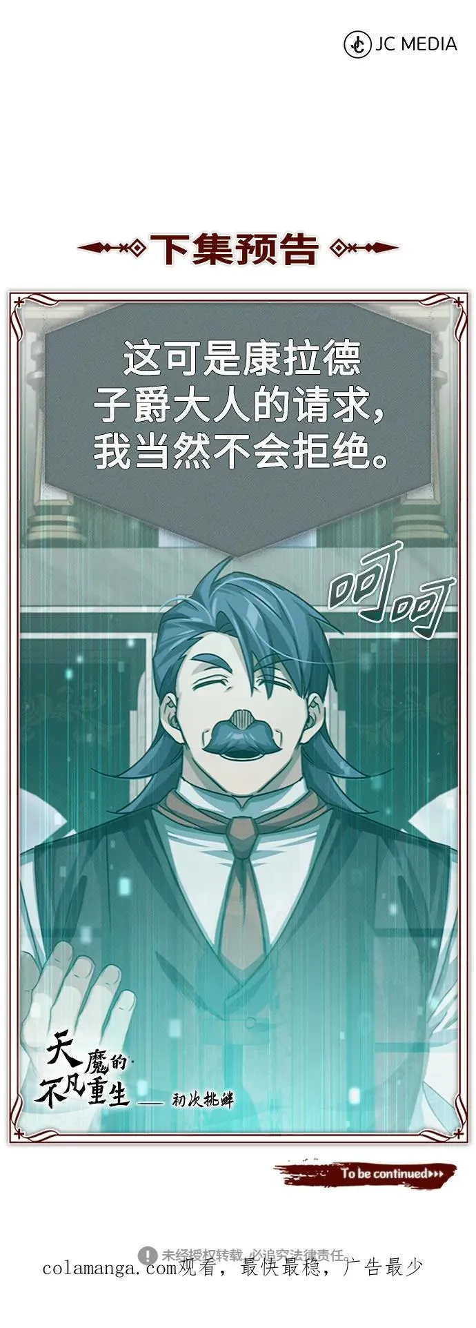 [第78话] 论资排辈79