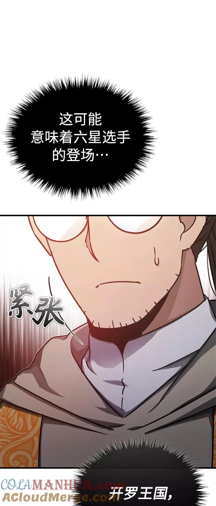 [第50话] 最年轻榜单人物的诞生18