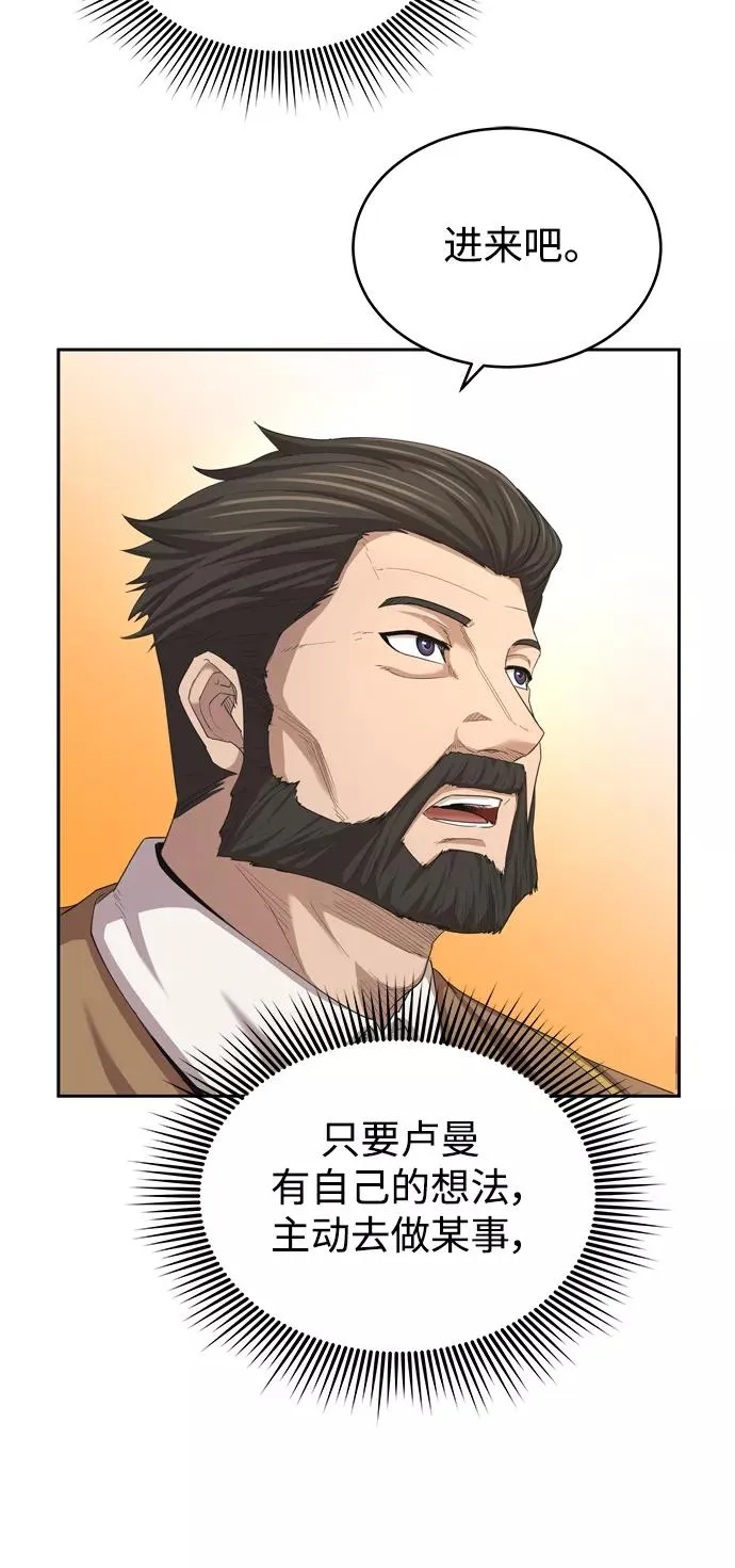 [第7话] 说还是不说49