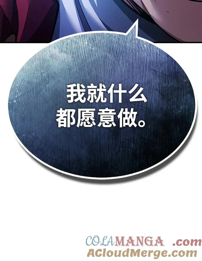 [第108话] 开罗使团9
