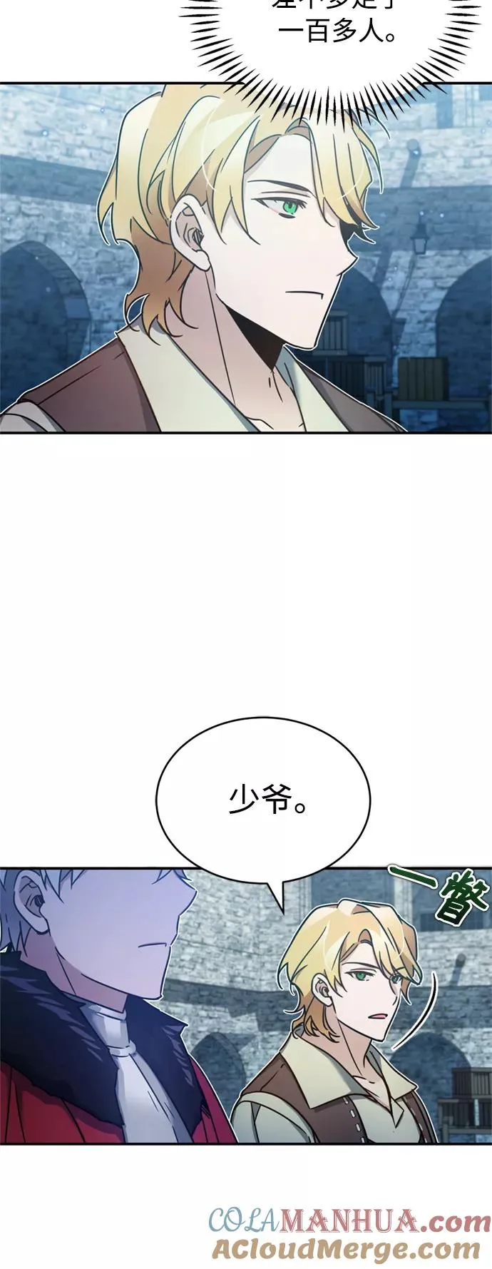 [第25话] 选拔继续21