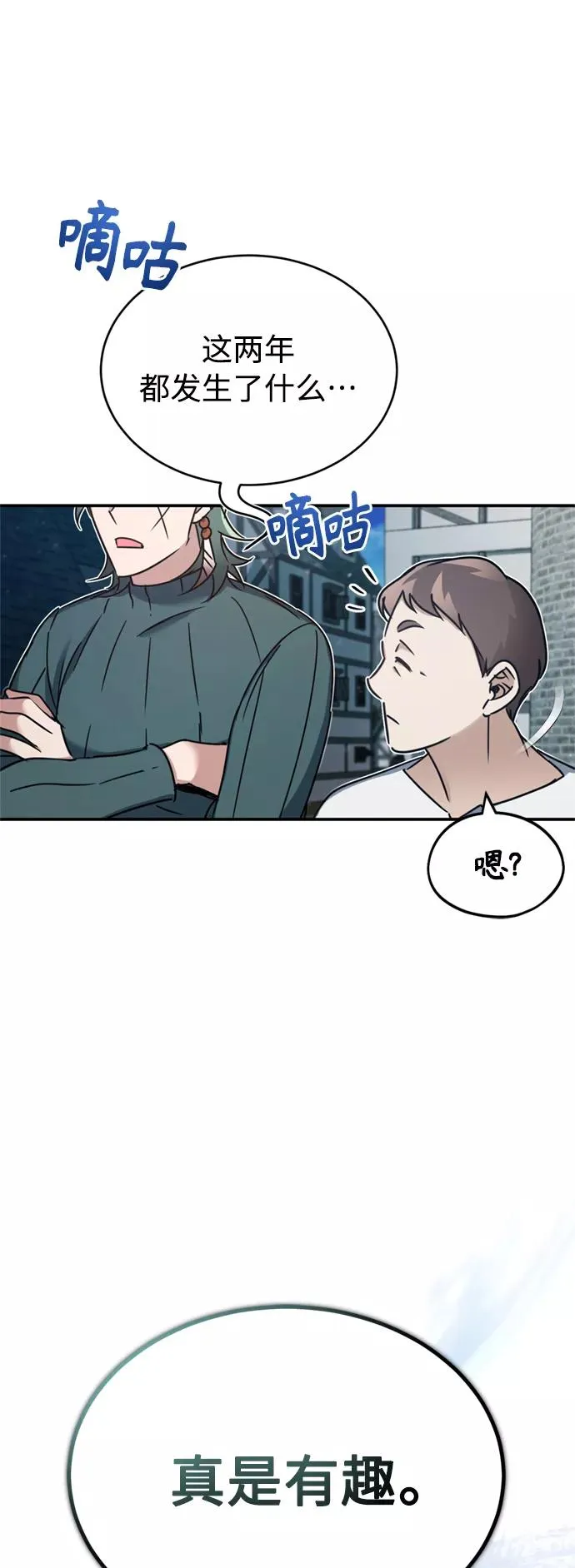 [第23话] 那个傻少爷52