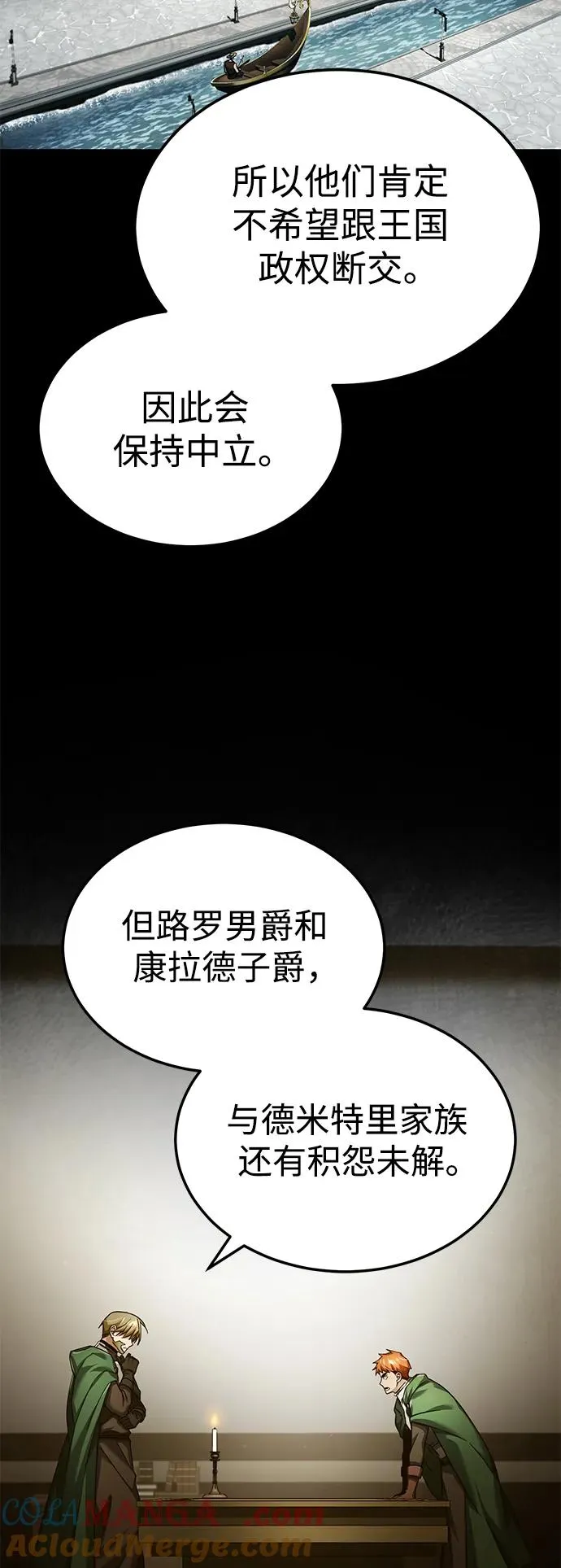 [第100话] 声东击西18