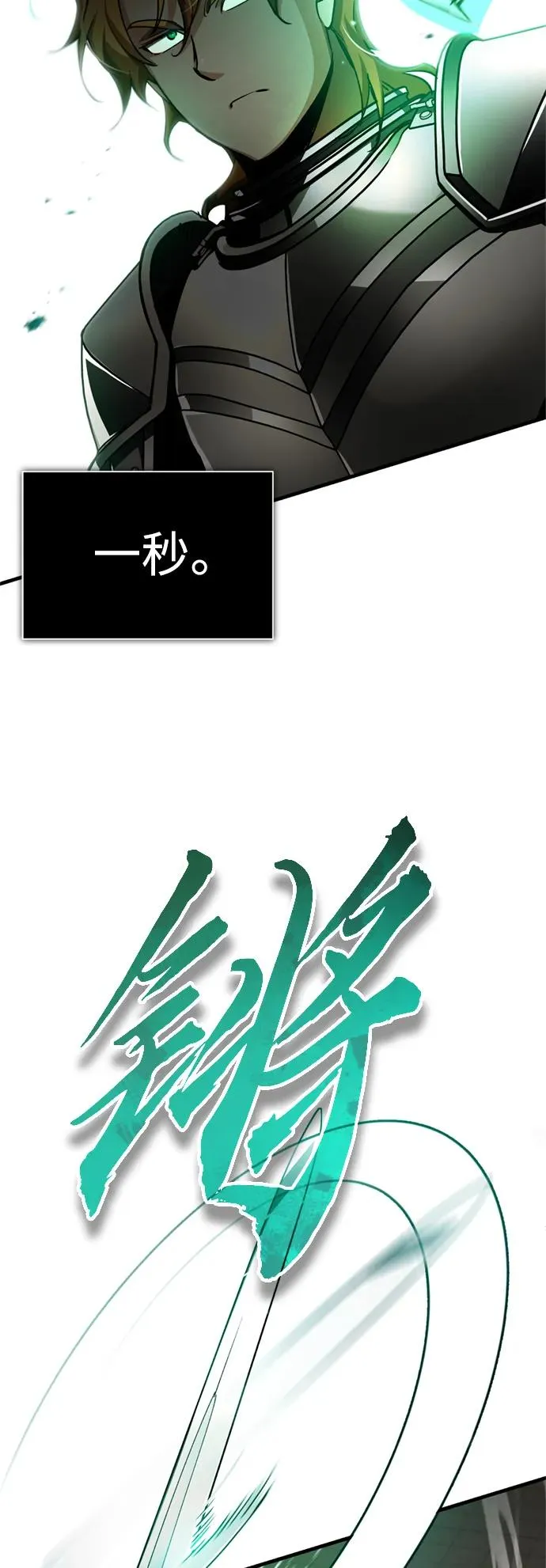 [第82话] 克里斯的决心74