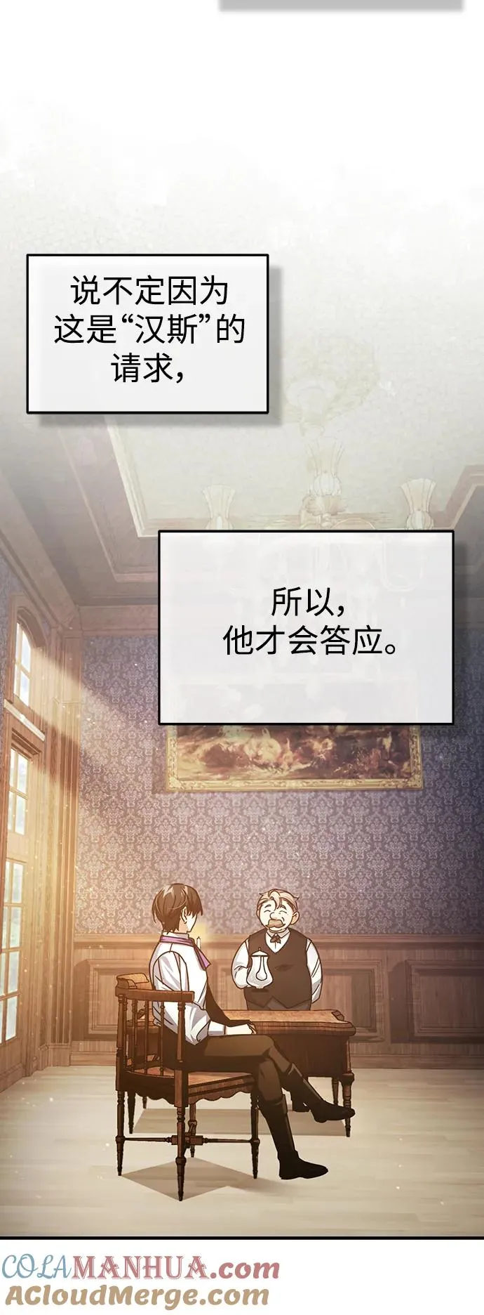 [第72话] 新局势的主人69