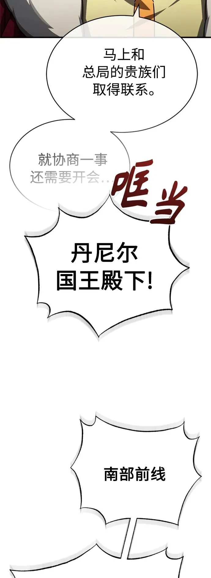 [第65话] 功高望重32