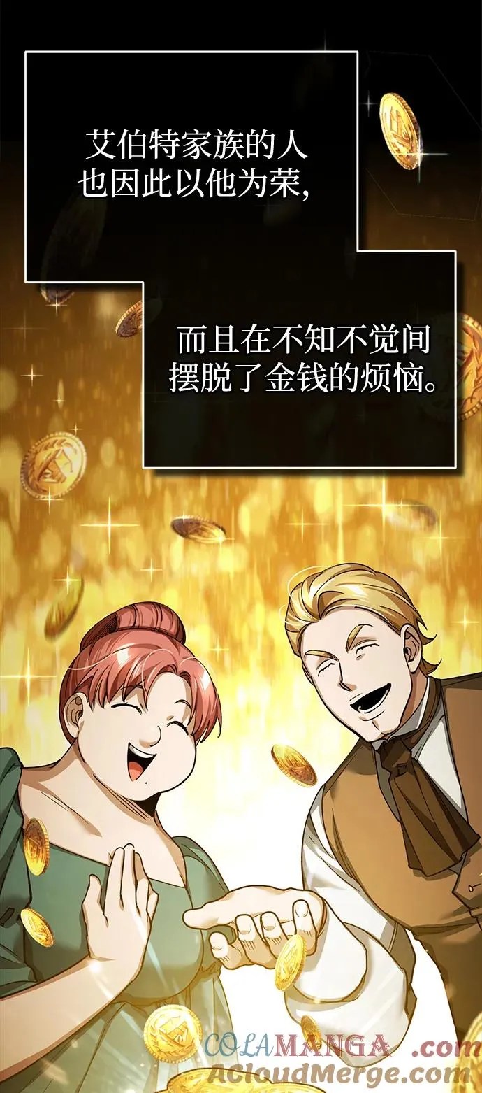 [第110话] 罗德威尔的隐情6