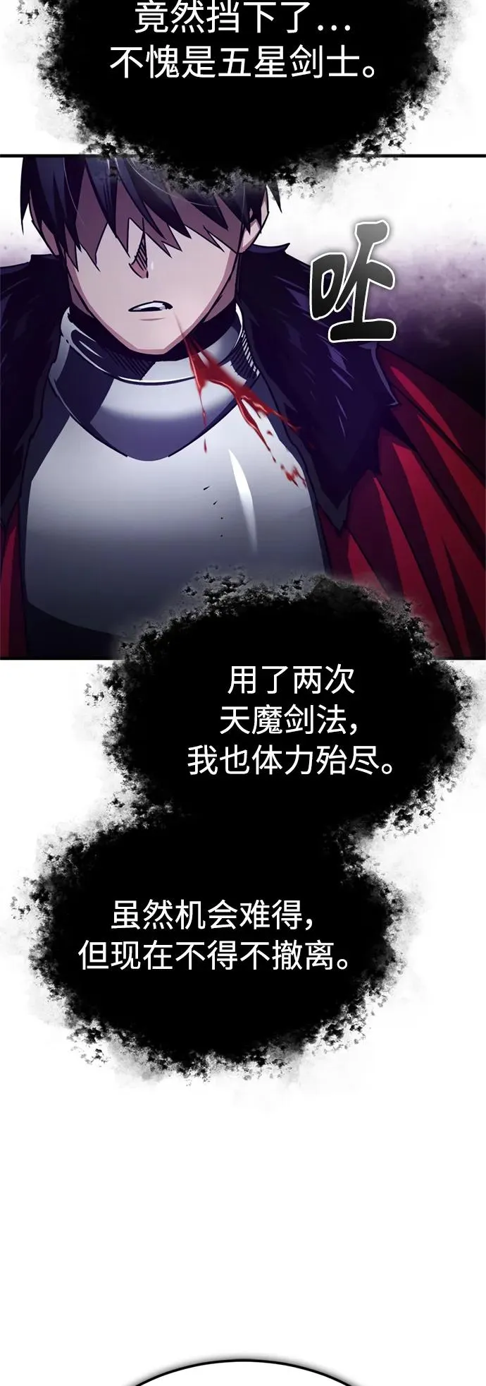 [第64话] 隐藏的武器80