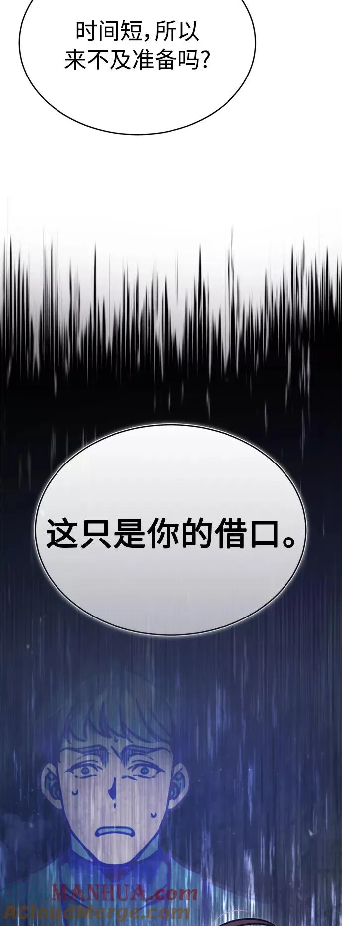 [第53话] 迈克伯尼的决心84