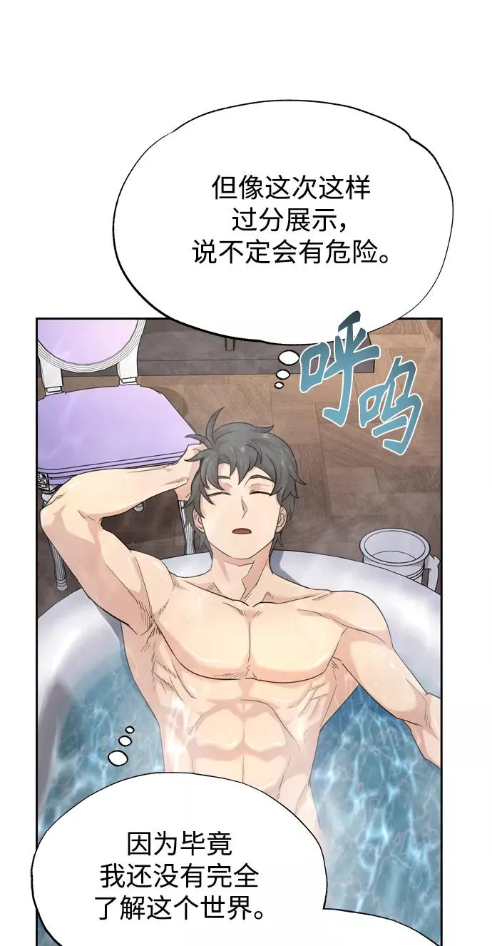 [第7话] 说还是不说26