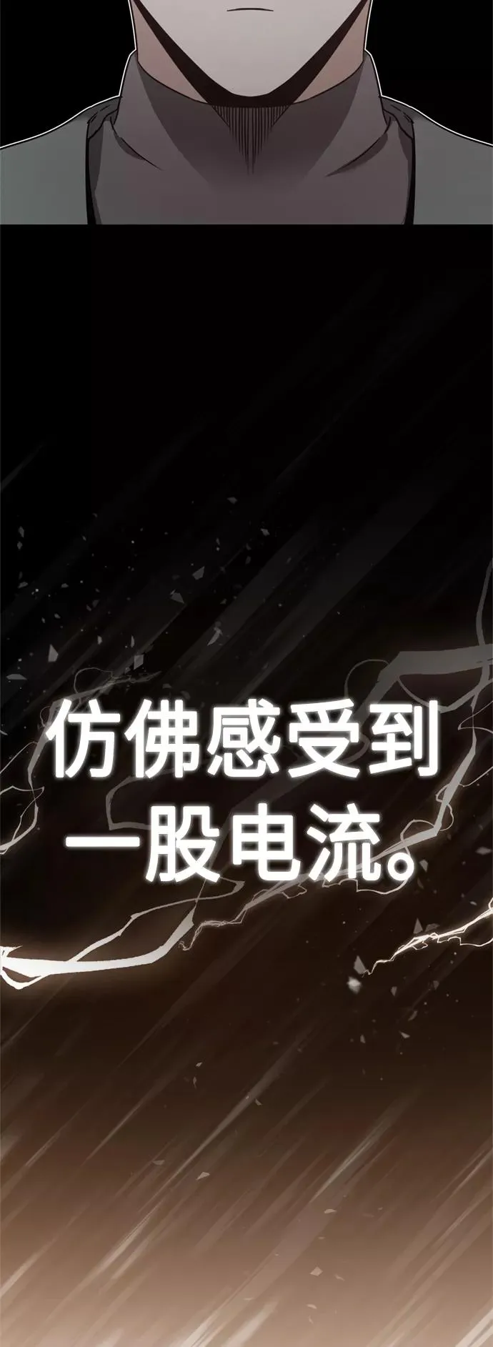 [第24话] 传闻是真的19