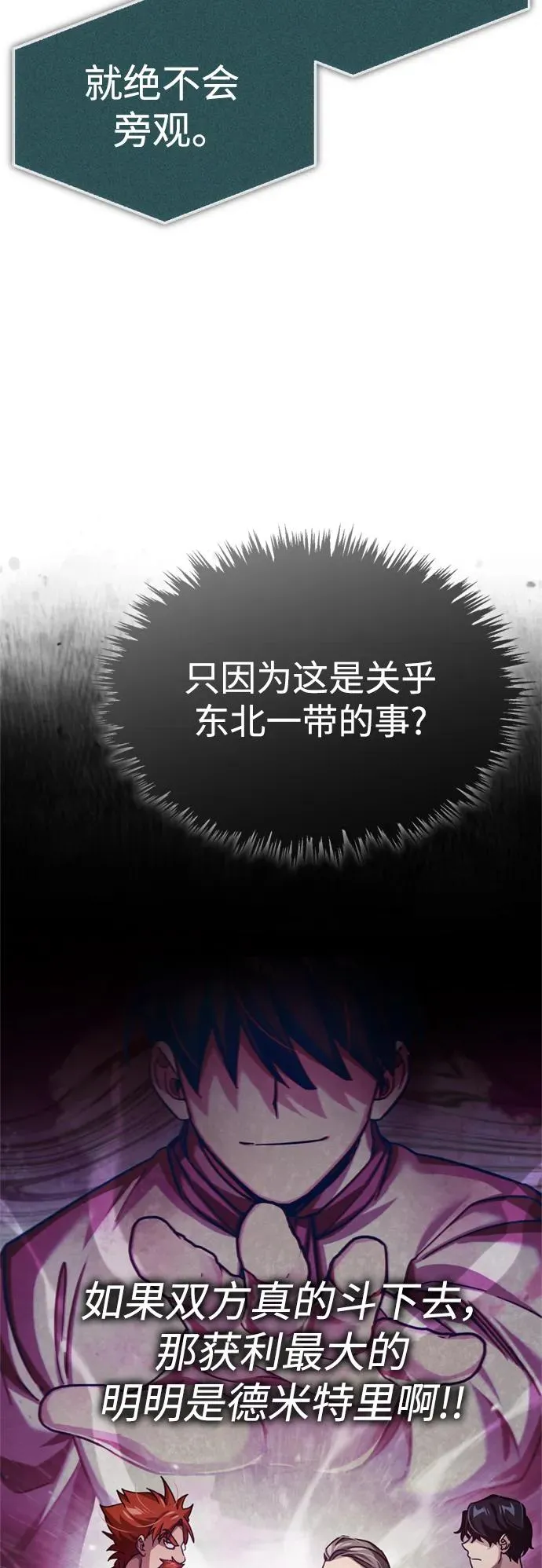 [第86话] 道格拉斯的宣战布告38