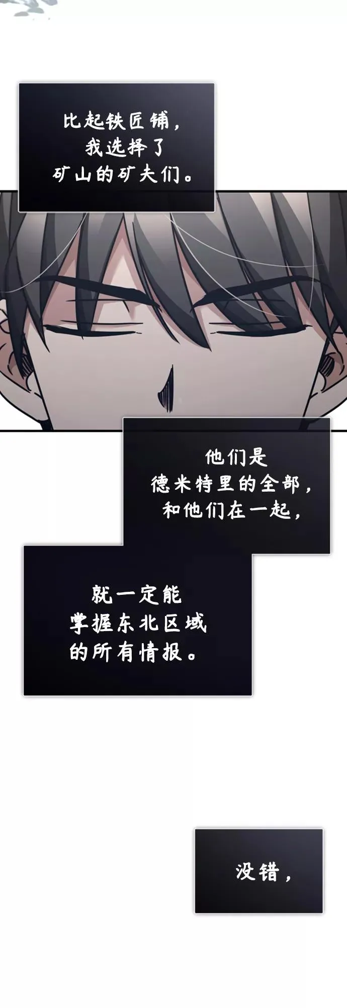 [第46话] 下污门的首领35