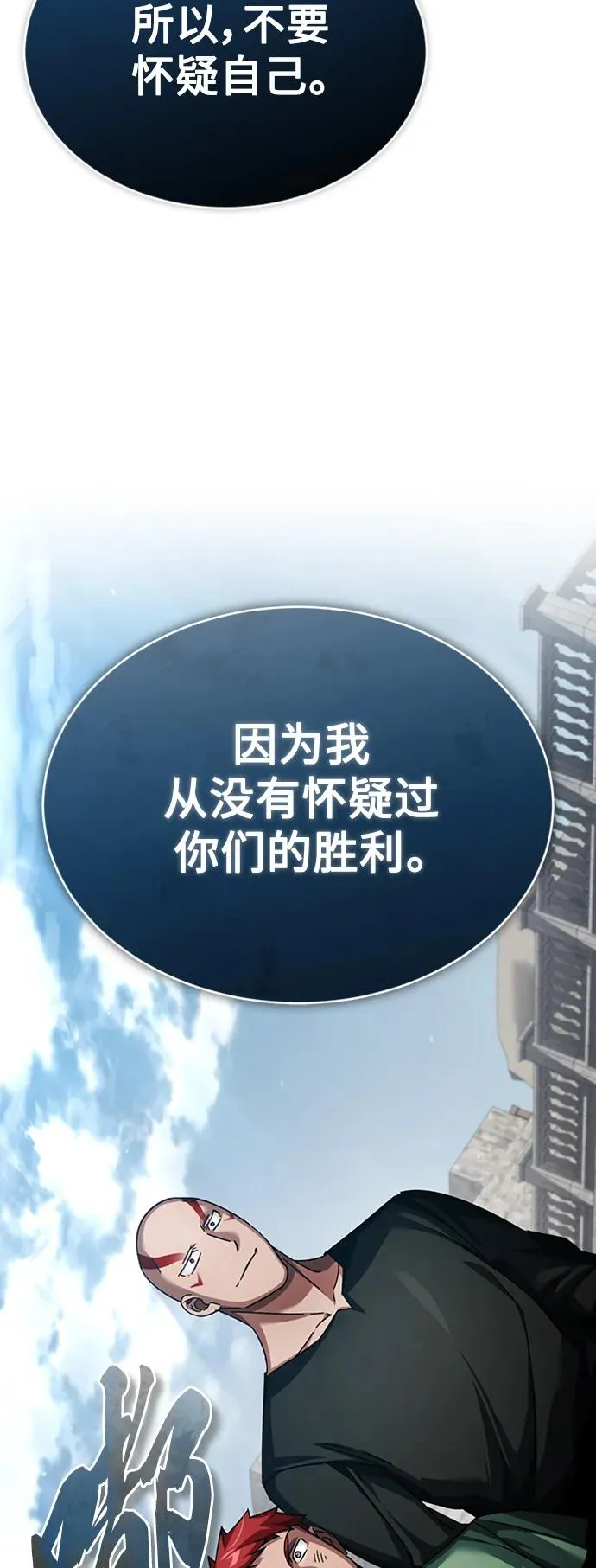 [第85话] 以夷制夷23
