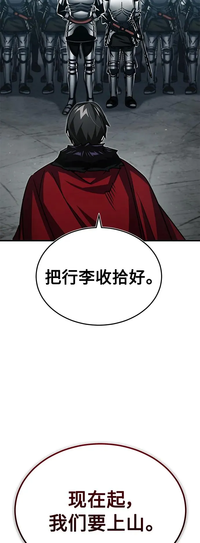 [第58话] 赫克托耳的目的82