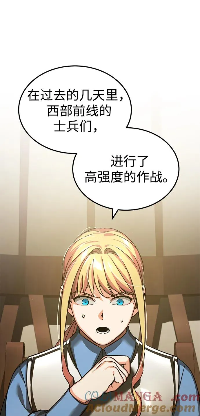 [第104话] 击溃计划66