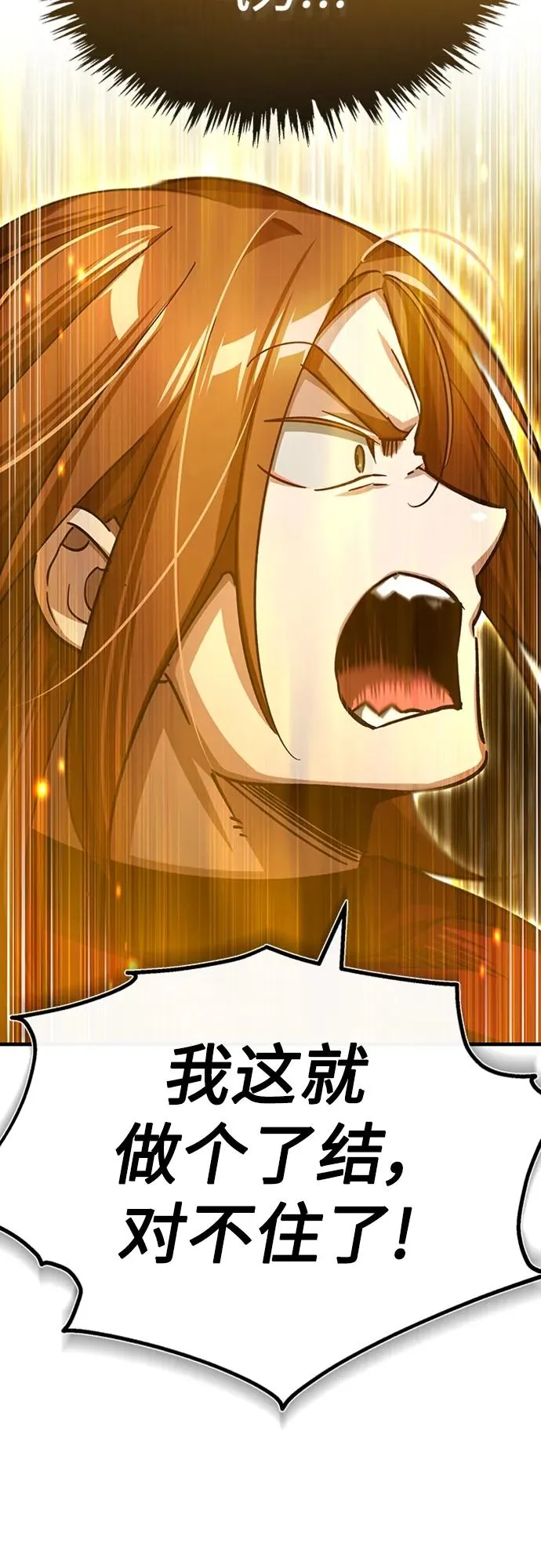 [第83话] 汉德森的变化43