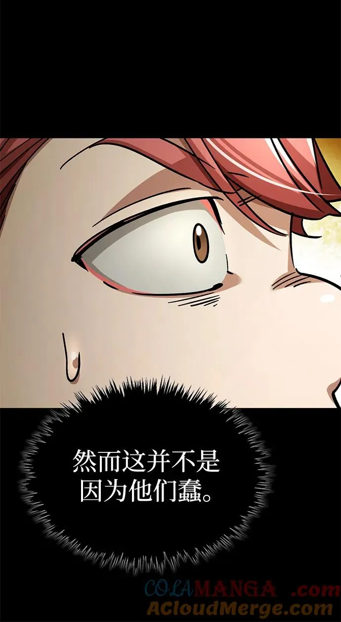 [第110话] 罗德威尔的隐情15