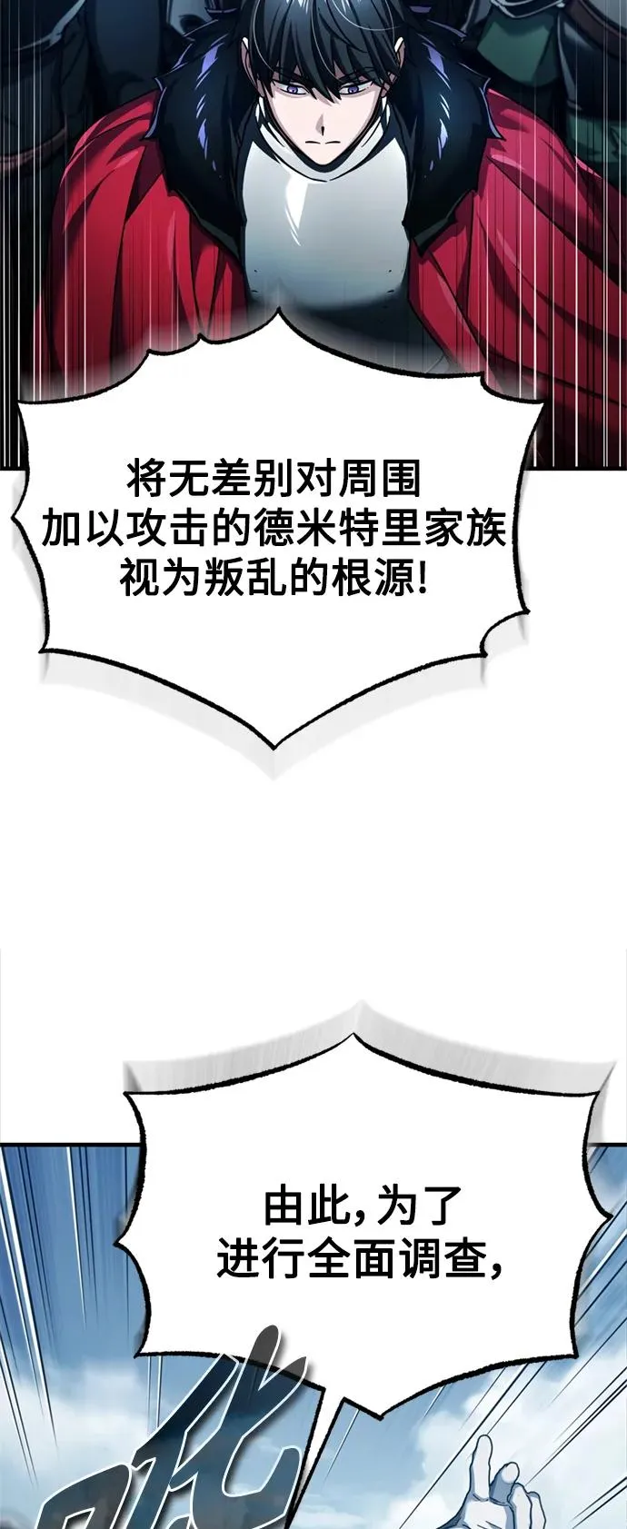 [第97话] 整肃期25