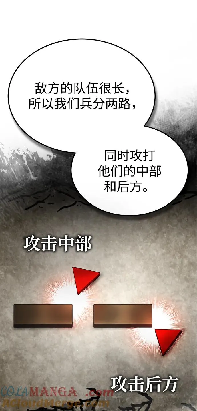 [第105话] 开罗的闪光24