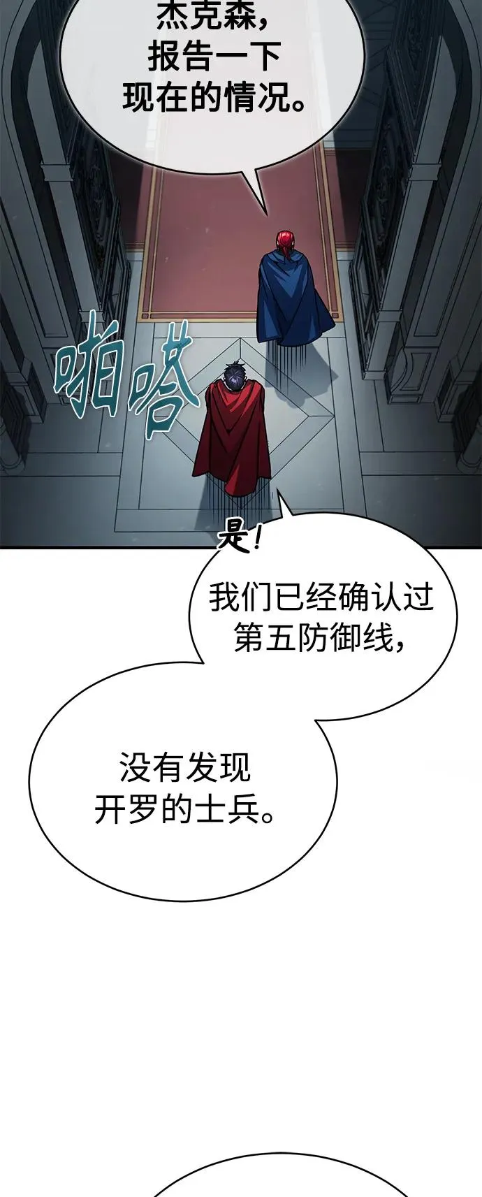 [第59话] 南部前线被占领50