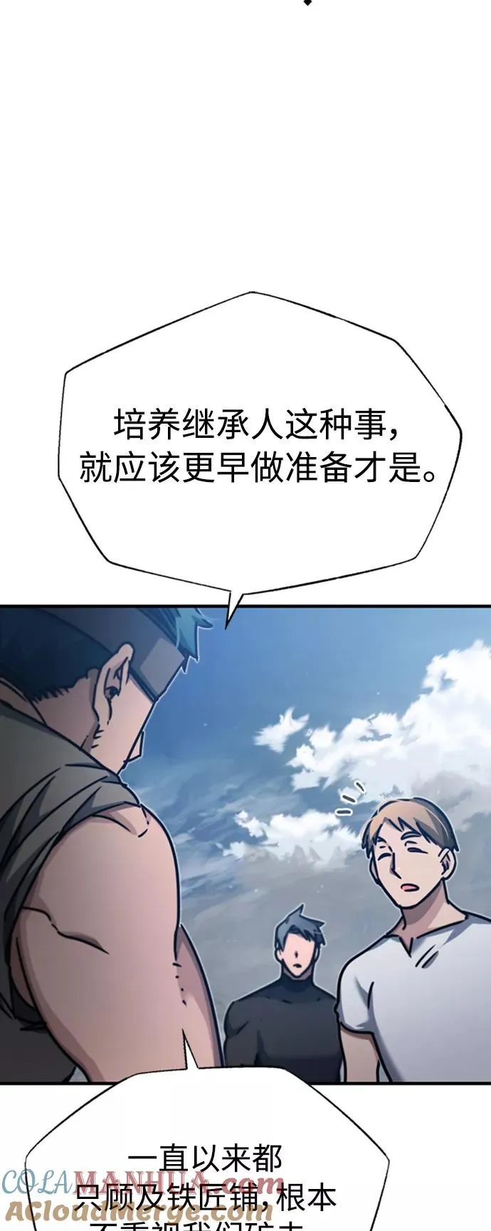 [第44话] 领地的根本57