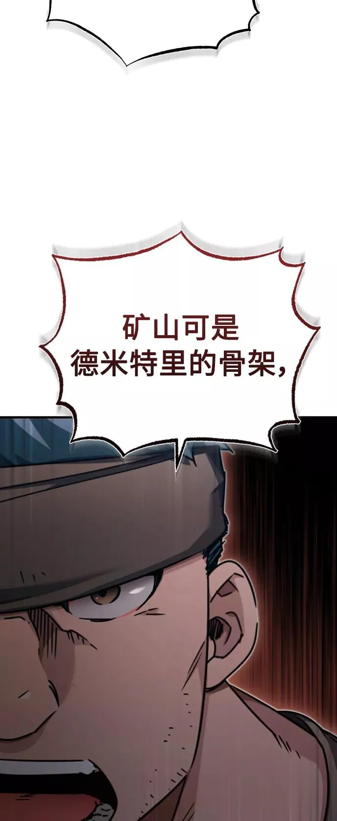 [第44话] 领地的根本61